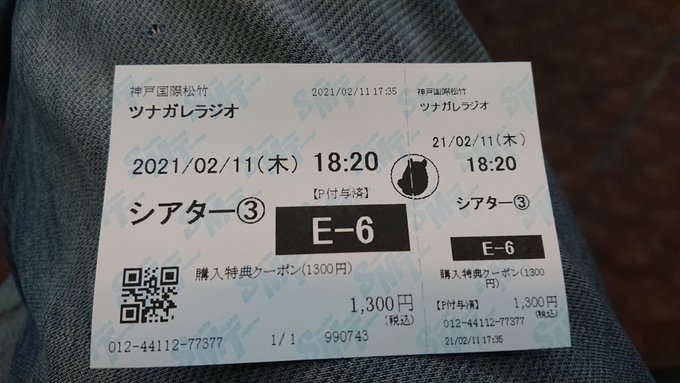 本日四本目は、こちら!ちょっと#キミコエ 分を感じたんで。#ツナガレラジオ 神戸国際松竹、17:35現在、初日なのにボッ 本日四本目は、こちら!ちょっと#キミコエ 分を感じたんで。#ツナガレラジオ 神戸国際松竹、17:35現在、初日なのにボッ