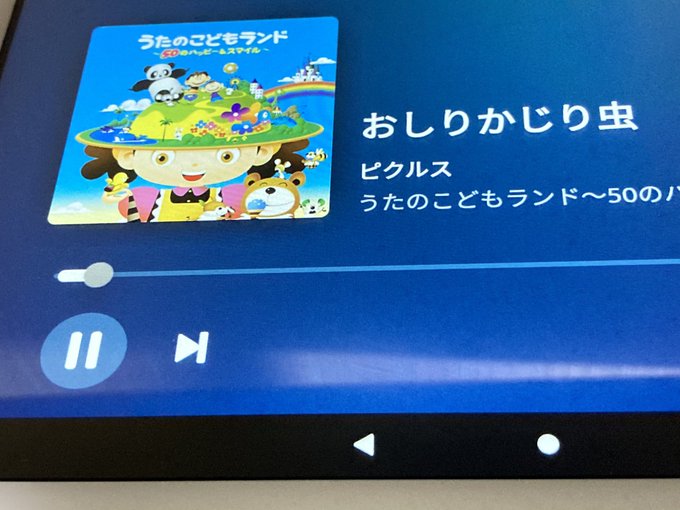 タブレットのAlexaに、「Alexa、PIGGSの曲をかけて」って言うと毎回おしりかじり虫を聞かされてたんだけど、今日 タブレットのAlexaに、「Alexa、PIGGSの曲をかけて」って言うと毎回おしりかじり虫を聞かされてたんだけど、今日