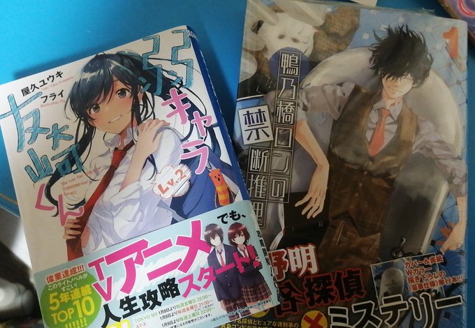 買ってきたぁぁぁぁ!!!(≧▽≦)友崎くん楽しみぃぃ!!!鴨乃橋ロンの禁断推理!!!リボーンの先生が描いてるんだって!! 買ってきたぁぁぁぁ!!!(≧▽≦)友崎くん楽しみぃぃ!!!鴨乃橋ロンの禁断推理!!!リボーンの先生が描いてるんだって!!