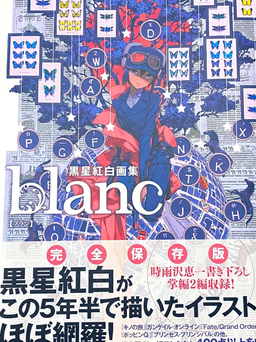 プリプリ劇場版テンションで黒星紅白さんの画集も買うて来たやで。GGOもプリプリもSOLシリーズもポッピンQもヌードルスト プリプリ劇場版テンションで黒星紅白さんの画集も買うて来たやで。GGOもプリプリもSOLシリーズもポッピンQもヌードルスト