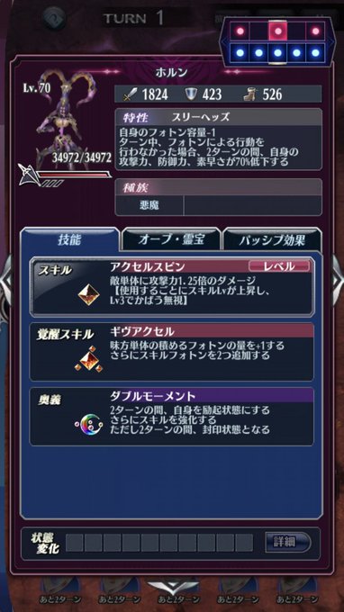 スピン?モンスーノか……? スピン?モンスーノか……?