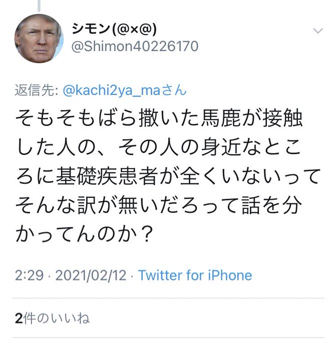 vhitominさんのツイート画像