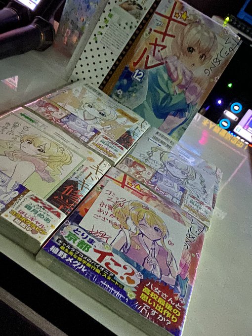 画質悪くてすみません🙏お待たせしました!八女さん全店舗特典購入してきました!久しぶりの八女さん全店舗特典気合い入れて頑張 画質悪くてすみません🙏お待たせしました!八女さん全店舗特典購入してきました!久しぶりの八女さん全店舗特典気合い入れて頑張