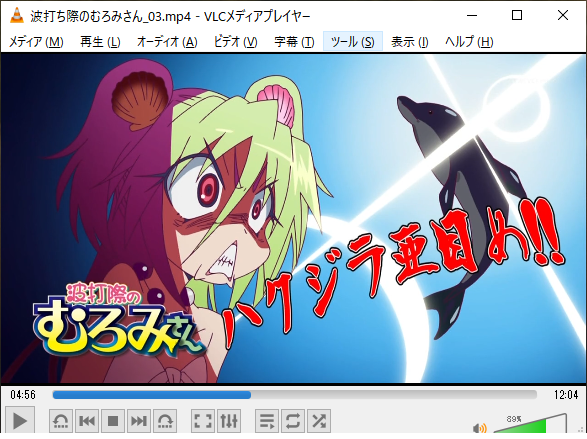むろみさん流しながら明日の作業準備。 むろみさん流しながら明日の作業準備。