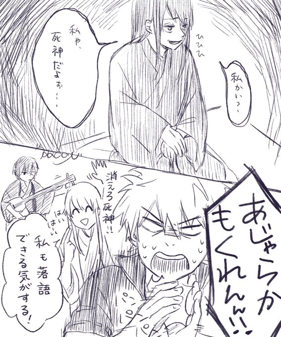 在宅勤務なのをいいことにアニメを聞き流しながら仕事をしたりしています落語心中、ただただ石田さんがすごい… 在宅勤務なのをいいことにアニメを聞き流しながら仕事をしたりしています落語心中、ただただ石田さんがすごい…