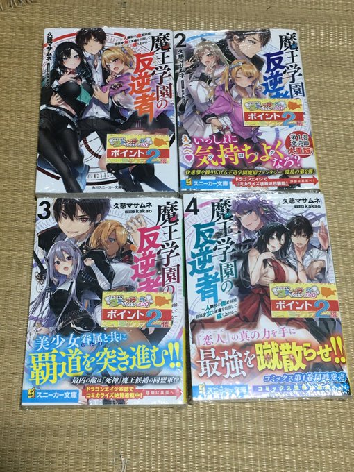 魔王学園の反逆者個人的には魔装学園よりハマってる多分理由としては一巻の時点でキャラクター達がなんで主人公を選んだのかが明 魔王学園の反逆者個人的には魔装学園よりハマってる多分理由としては一巻の時点でキャラクター達がなんで主人公を選んだのかが明