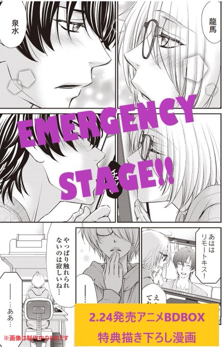 /特典描き下ろし漫画チラ見せ第1弾✨\2月24日発売Blu-rayBOXのために、影木先生&蔵王先生に描き下ろししていた /特典描き下ろし漫画チラ見せ第1弾✨\2月24日発売Blu-rayBOXのために、影木先生&蔵王先生に描き下ろししていた