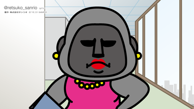 浮かない顔ね?悩み事があるなら聞くわよ? #アグレッシブ烈子 #Aggretsuko 浮かない顔ね?悩み事があるなら聞くわよ? #アグレッシブ烈子 #Aggretsuko