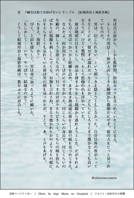 2月21日に #ピクスク 内で開催される上遠野浩平作品オンリーイベント『世界の敵でも、まあいいじゃん2』にて発行予定のア 2月21日に #ピクスク 内で開催される上遠野浩平作品オンリーイベント『世界の敵でも、まあいいじゃん2』にて発行予定のア