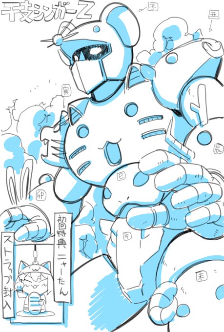 干支シンガーZ #えとたま #えとたまラジオ 干支シンガーZ #えとたま #えとたまラジオ