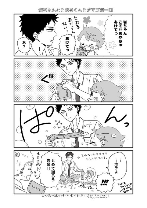 及岩(及+岩)⚠️年齢操作 学ベビほぼトレスチビッこたちが豆の代わりに🥚ボーロを食べると聞いて、描かねば!(トレスだ 及岩(及+岩)⚠️年齢操作 学ベビほぼトレスチビッこたちが豆の代わりに🥚ボーロを食べると聞いて、描かねば!(トレスだ