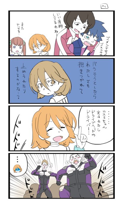 ドライブヘッド落描き4コマ描いてみました ドライブヘッド落描き4コマ描いてみました