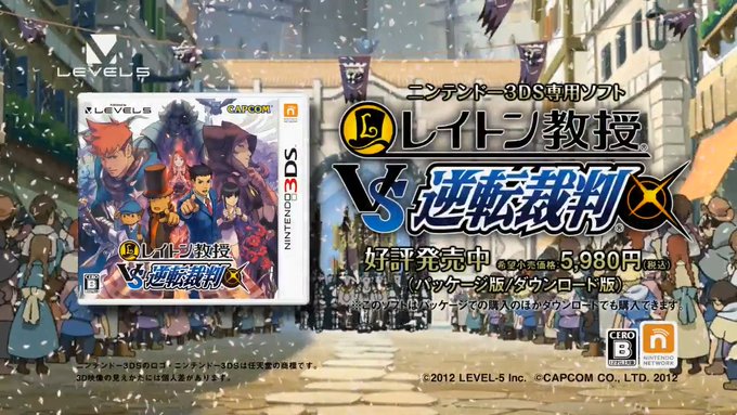 【3DSダウンロードセール開催中!】第5回の #なつかCM は「レイトン教授VS逆転裁判」(2012/11/29)レイト 【3DSダウンロードセール開催中!】第5回の #なつかCM は「レイトン教授VS逆転裁判」(2012/11/29)レイト