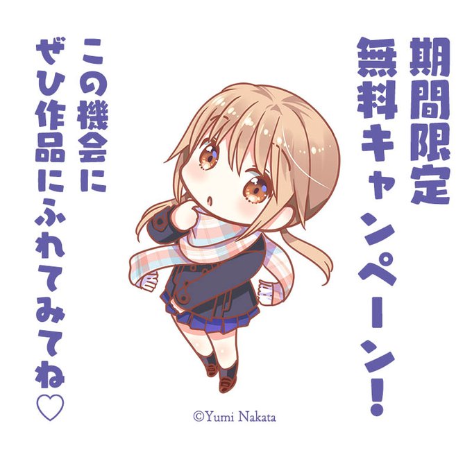 #マガポケ アプリにてチケット拡大で「思春期ちゃんのしつけかた」①巻が期間限定で無料で読める✨※アプリ版のみ適用。#ピッ #マガポケ アプリにてチケット拡大で「思春期ちゃんのしつけかた」①巻が期間限定で無料で読める✨※アプリ版のみ適用。#ピッ