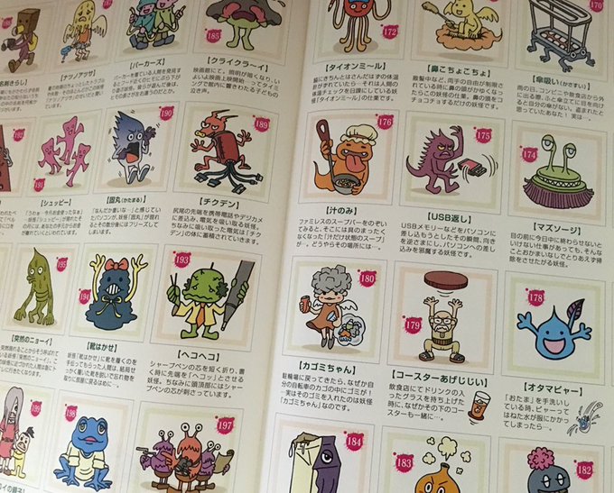キャラクターも色々描いてます。引き続きお仕事の依頼よろしくお願いします。過去に「くつだる。」で描いた「くだらない妖怪」そ キャラクターも色々描いてます。引き続きお仕事の依頼よろしくお願いします。過去に「くつだる。」で描いた「くだらない妖怪」そ