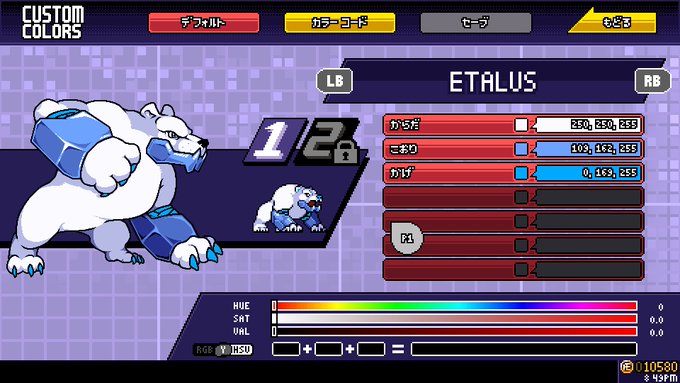 Rivals of Aether、メインキャラに選んだ白クマのデザイン的にこれモンスーノのロックカラーにできるんじゃねえ Rivals of Aether、メインキャラに選んだ白クマのデザイン的にこれモンスーノのロックカラーにできるんじゃねえ