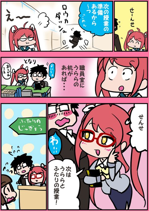『うららせんせい』#バトガ 『うららせんせい』#バトガ