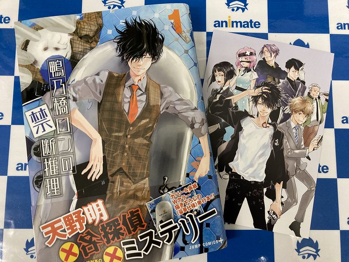 【📕入荷情報📕】「鴨乃橋ロンの禁断推理 1巻」入荷❗『家庭教師ヒットマンREBORN!』『エルドライブ』の天野 明先生新 【📕入荷情報📕】「鴨乃橋ロンの禁断推理 1巻」入荷❗『家庭教師ヒットマンREBORN!』『エルドライブ』の天野 明先生新