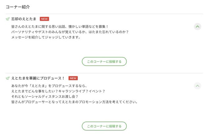 らじお新コーナー、ピヨたんウサたんに合わせた内容なのねw#えとたま らじお新コーナー、ピヨたんウサたんに合わせた内容なのねw#えとたま