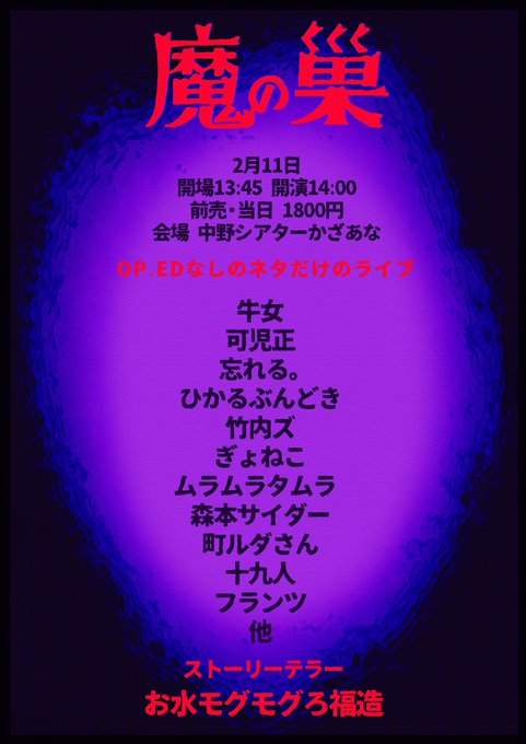 今みれる配信まとめ『ネタ中にトルティーヤ陽平が火ノ丸相撲を読んでいる映像に突然切り替わるトラブルが続出するライブ』「高田 今みれる配信まとめ『ネタ中にトルティーヤ陽平が火ノ丸相撲を読んでいる映像に突然切り替わるトラブルが続出するライブ』「高田