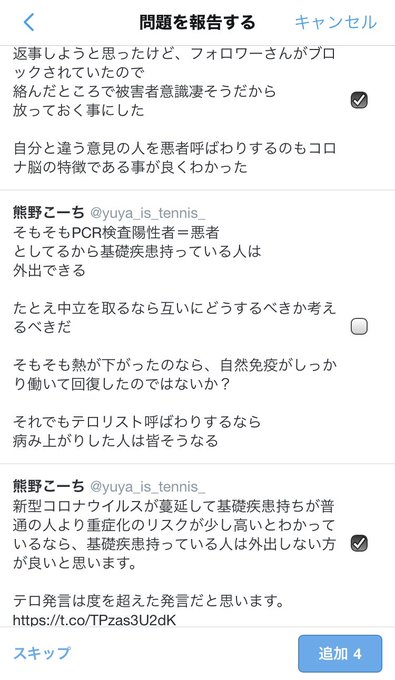 vhitominさんのツイート画像