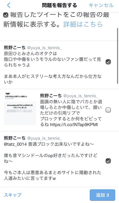 vhitominさんのツイート画像