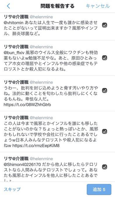 vhitominさんのツイート画像