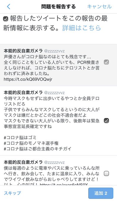 vhitominさんのツイート画像