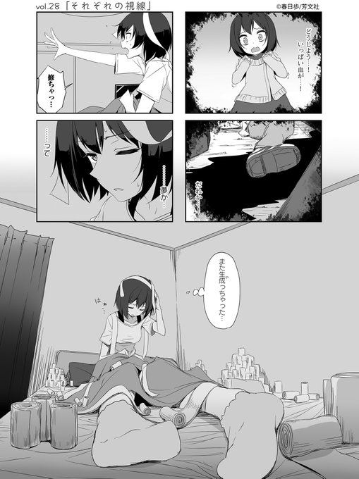 【2/12更新】春日歩先生「城下町のダンデライオン」3巻vol.28「それぞれの視線」を更新しました!選挙まであと半年! 【2/12更新】春日歩先生「城下町のダンデライオン」3巻vol.28「それぞれの視線」を更新しました!選挙まであと半年!