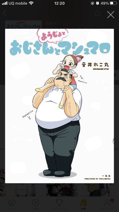 おじマシュ子供できとるやん結婚したとこまでしか知らなかった! おじマシュ子供できとるやん結婚したとこまでしか知らなかった!