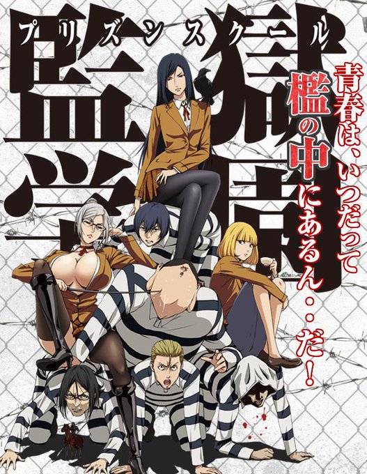 プリズン見ているのだけど副会長ヤバすぎでは?さすが歩く18禁 #プリズンスクール#アニメ好きと繋がりたい プリズン見ているのだけど副会長ヤバすぎでは?さすが歩く18禁 #プリズンスクール#アニメ好きと繋がりたい