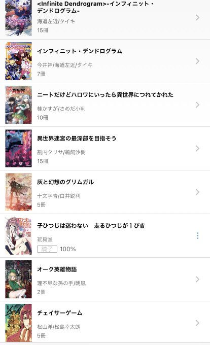 この2週間で読んだ本たち(異世界迷宮〜、グリムガルは最新刊だけ) この2週間で読んだ本たち(異世界迷宮〜、グリムガルは最新刊だけ)