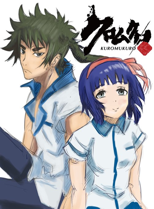 アニメ紹介ブログ 280記事目 〆(・ω・*)【クロムクロ 後編】とは?※その先に、明日は見えるのか?ひとりのサムライが アニメ紹介ブログ 280記事目 〆(・ω・*)【クロムクロ 後編】とは?※その先に、明日は見えるのか?ひとりのサムライが