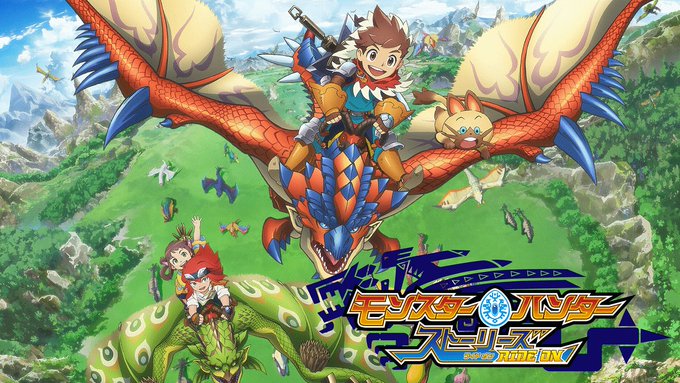 懐かしアニメ!「モンスターハンターストーリーズ」これ見てた同士いますかね?主題歌とかめっちゃ好きだった!#モンスターハン 懐かしアニメ!「モンスターハンターストーリーズ」これ見てた同士いますかね?主題歌とかめっちゃ好きだった!#モンスターハン