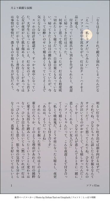 ソフィ灯傷心飲みと、ソフィーが灯の泣き顔に悶々とする夜を描いたお話(後半えち描写あり)pixivでも読めます→#吸血鬼さ ソフィ灯傷心飲みと、ソフィーが灯の泣き顔に悶々とする夜を描いたお話(後半えち描写あり)pixivでも読めます→#吸血鬼さ