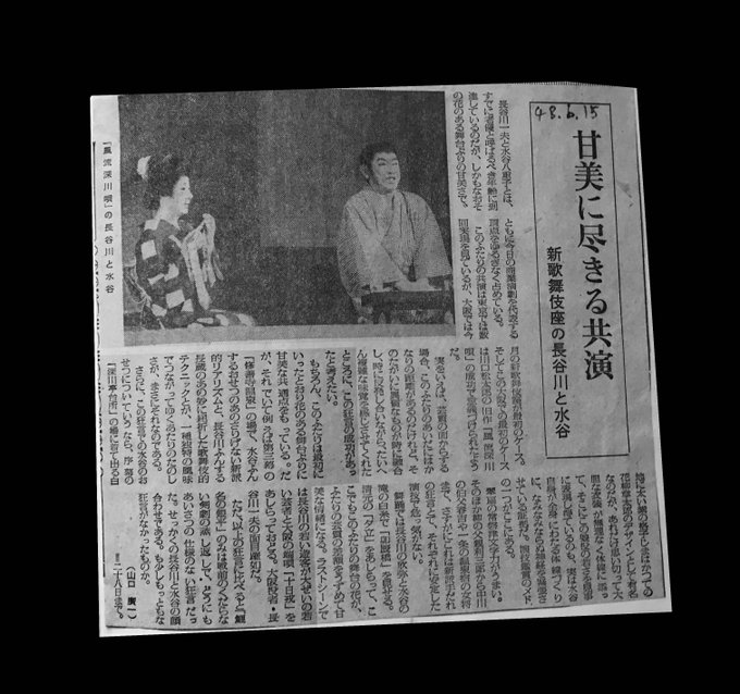 昭和四十八年大阪の歌舞伎座。長谷川一夫と先代水谷八重子が商業演劇の魅力の頂点を見せている。川口松太郎『風流深川唄』水谷の 昭和四十八年大阪の歌舞伎座。長谷川一夫と先代水谷八重子が商業演劇の魅力の頂点を見せている。川口松太郎『風流深川唄』水谷の