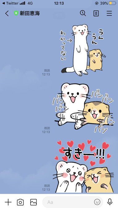 早速スタンプ買いました #オコジョとヤマネ #おこやま 早速スタンプ買いました #オコジョとヤマネ #おこやま