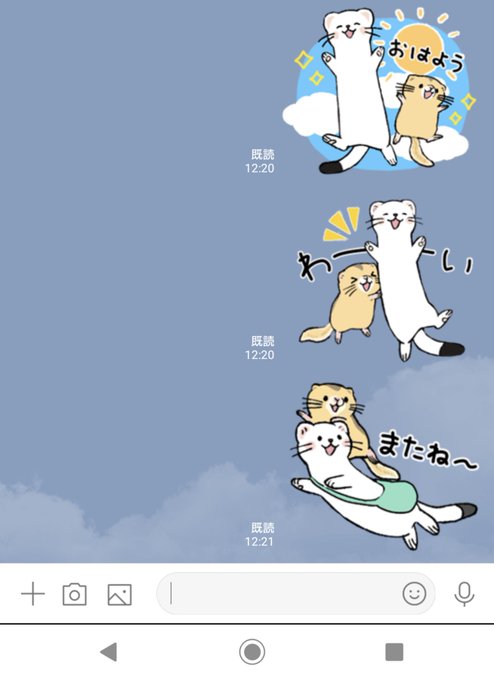 おこやまのLINEスタンプ購入したかわいいし癒される#オコジョとヤマネ #おこやま おこやまのLINEスタンプ購入したかわいいし癒される#オコジョとヤマネ #おこやま