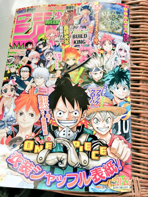 部屋を片付けてたら、ムヒョロジの広告を見たくて買ったジャンプが出てきた。そのページ以外見てなくて、ペラペラめくってたら、 部屋を片付けてたら、ムヒョロジの広告を見たくて買ったジャンプが出てきた。そのページ以外見てなくて、ペラペラめくってたら、