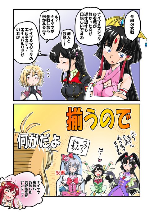 【クロスアンジュ 天使と竜の輪舞(ロンド)Blu-ray BOX発売記念】2枚目はエル君差分。#魔法つかいプリキュア5周 【クロスアンジュ 天使と竜の輪舞(ロンド)Blu-ray BOX発売記念】2枚目はエル君差分。#魔法つかいプリキュア5周