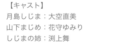 シメジシュミュレーションのボイスコミックで、まじめちゃんの声優さんがirodoriの傾福さんと同じ花守さんだと初めて気づ シメジシュミュレーションのボイスコミックで、まじめちゃんの声優さんがirodoriの傾福さんと同じ花守さんだと初めて気づ