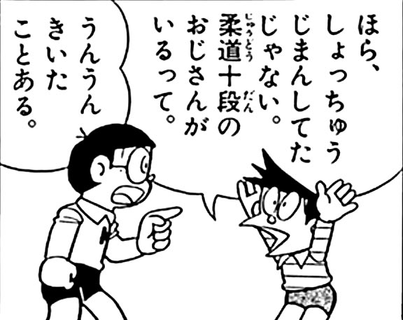 「柔道十段は本当に存在するのかな?」と調査したところ、歴史上10数名しか存在しない超絶段位だと分かりました!柔道競技者1 「柔道十段は本当に存在するのかな?」と調査したところ、歴史上10数名しか存在しない超絶段位だと分かりました!柔道競技者1