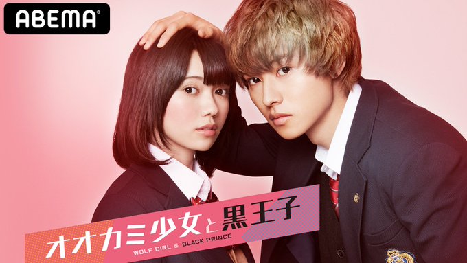 絶対にキュンキュンする映画といえば…🐺❤️#オオカミ少女と黒王子 は見逃せません…👀#山崎賢人 #二階堂ふみ #吉沢亮 絶対にキュンキュンする映画といえば…🐺❤️#オオカミ少女と黒王子 は見逃せません…👀#山崎賢人 #二階堂ふみ #吉沢亮