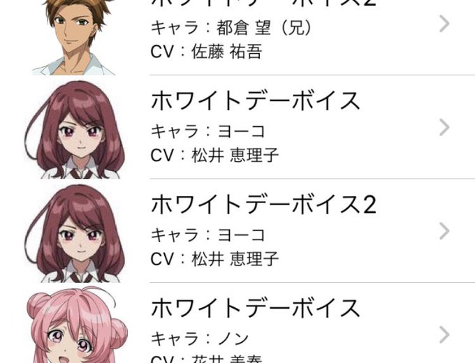 ホワイトデーボイス2もDLしてなかったからたぶん新しく追加されてるな#雨色ココアsideG ホワイトデーボイス2もDLしてなかったからたぶん新しく追加されてるな#雨色ココアsideG