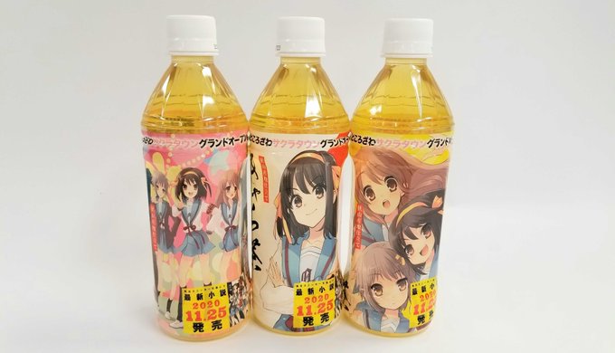 🌸「きゃら茶」カドカワストアでも販売開始🍵ハルヒのパッケージが描かれた「キャラ茶」がカドカワストアでも販売開始しました✨