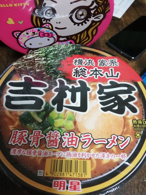 #家系美味しそーにみえたけど………😿残念だった🙄家系カップ麺で美味いのあったら教えて下さい🙏🥳リコラン写真でこんな顔変わ #家系美味しそーにみえたけど………😿残念だった🙄家系カップ麺で美味いのあったら教えて下さい🙏🥳リコラン写真でこんな顔変わ