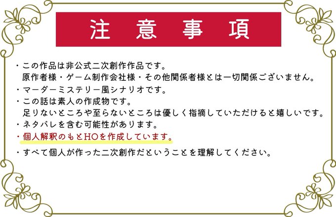 3/7 21時〜twstなりきりマダミスシナリオ『花に捧げるカーニヴァル』を遊んでくれる方、4名募集しております。PLと 3/7 21時〜twstなりきりマダミスシナリオ『花に捧げるカーニヴァル』を遊んでくれる方、4名募集しております。PLと