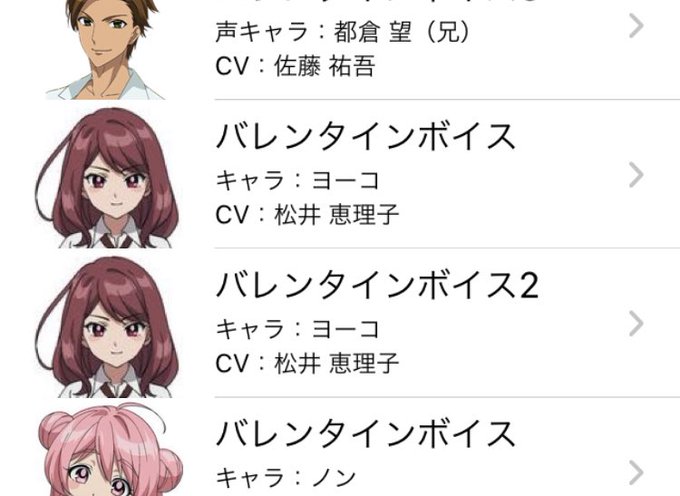 ちょいちょいくるやん!wこのバレンタイン2が今回増えたやつっぽい#雨色ココアsideG ちょいちょいくるやん!wこのバレンタイン2が今回増えたやつっぽい#雨色ココアsideG