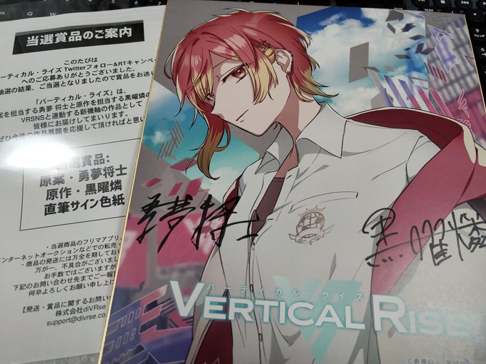 そいで、例の直筆サイン色紙届いてました。勇夢将士先生と黒曜燐先生お二人のサイン!特に黒曜燐先生はネト充のススメから見てい そいで、例の直筆サイン色紙届いてました。勇夢将士先生と黒曜燐先生お二人のサイン!特に黒曜燐先生はネト充のススメから見てい