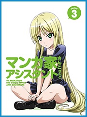 SUPER ASSISTANT LOVE SONG / 黒井せな(CV:釘宮理恵) from マンガ家さんとアシスタント SUPER ASSISTANT LOVE SONG / 黒井せな(CV:釘宮理恵) from マンガ家さんとアシスタント